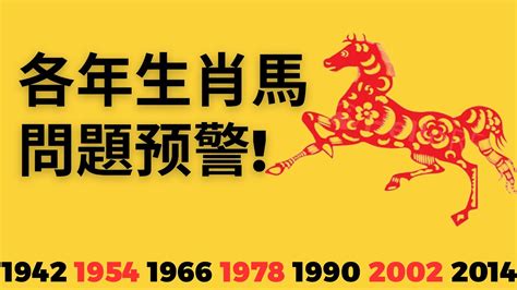 2023屬馬運勢1990|1990年属马人2023年运势及运程 90年33岁生肖马2023年全年运。